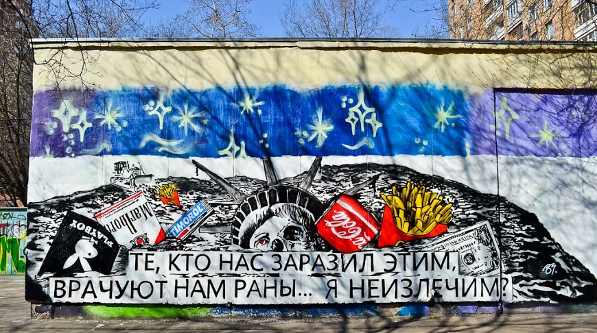 граффити Павел Пухов