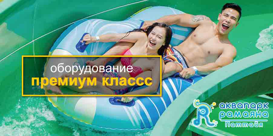 http://www.ramayanawaterpark.ru/