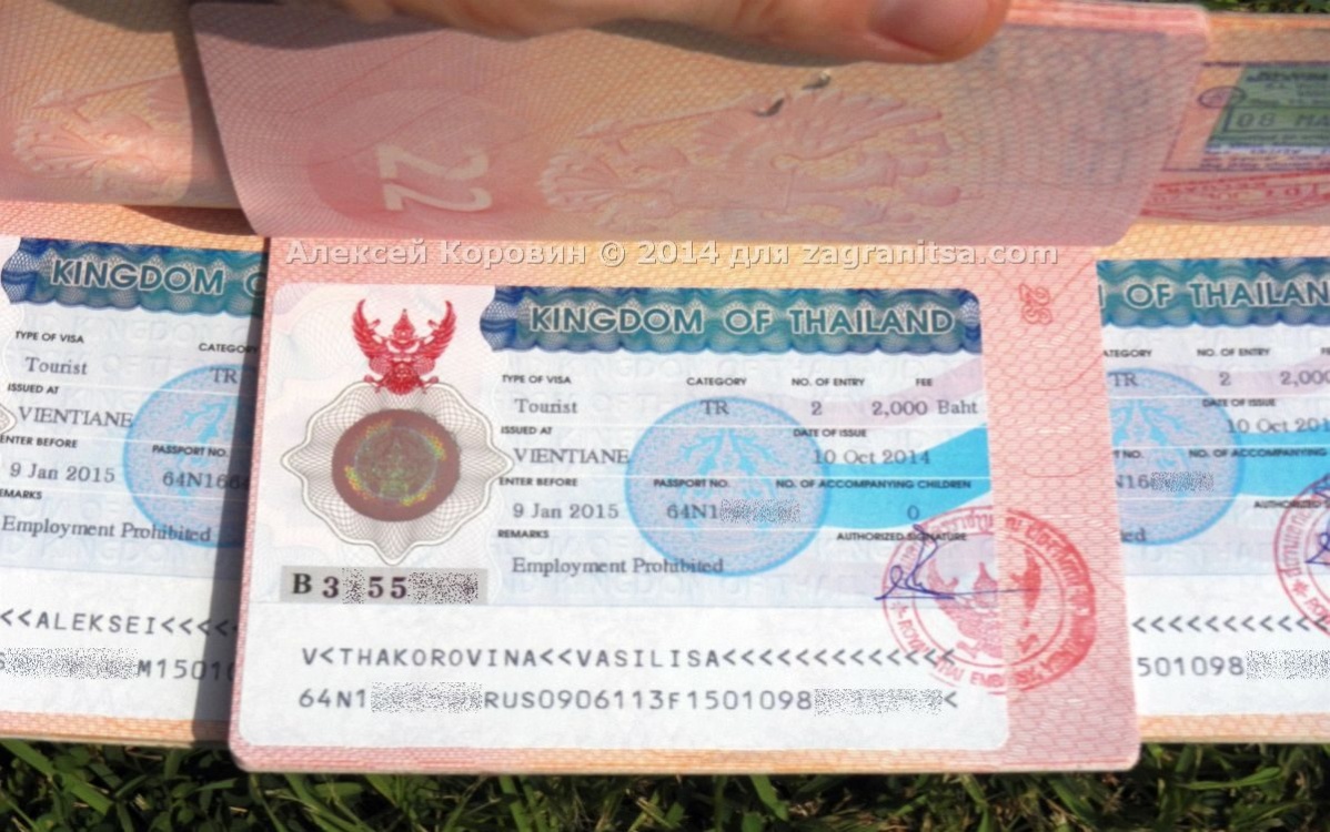 Куба нужна ли виза для россиян 2024. Лаос виза. Виза в Тайланд. Тайская виза. Пенсионная виза в Тайланде.