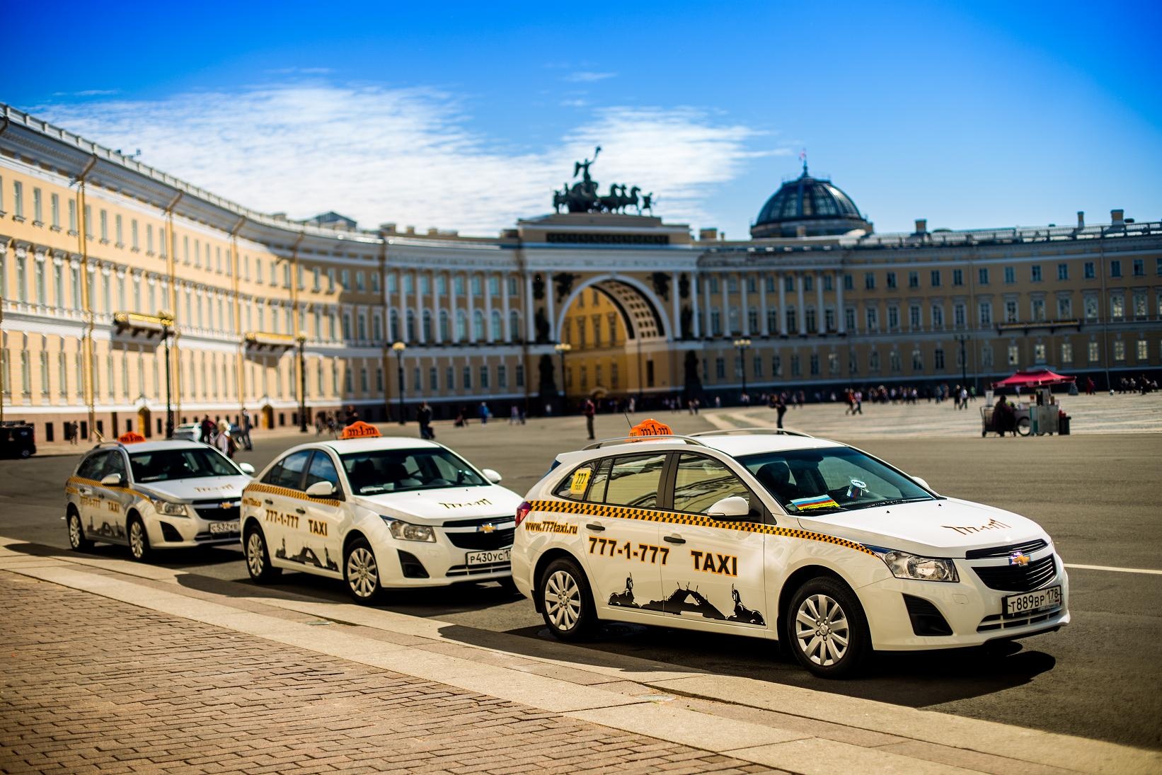 Taxi 777 в Санкт-Петербурге, Питере, СПБ